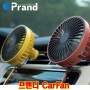 프랜디 (할인정보) Carfan 차량용선풍기 4엽날개 써큘레이터 USB 엠비언트라이트