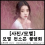 [사진/모델] 모델 전소은 #1, 캐논eos클럽 인물 촬영회, 대저 생태공원