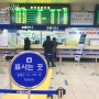 부산 대구 기차 ✔ KTX 타고 동대구역까지