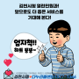 [뉴스경북] 김천시, 외국인 민원신청, 자국언어로(통역서비스 개시) 편리하게