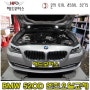 양산 BMW 엔진오일교체 전문점 해드모터스 - 520D 코프란 터보스타+ 포스V 주입