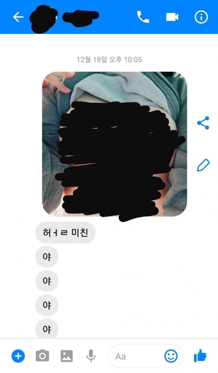 실수로 가슴 사진보낸 여사친 : 네이버 블로그