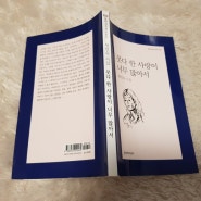 겨울 시집 추천 못다 한 사랑이 너무 많아서, 황인숙 시집