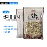 [SWPACK 포장지] 자꾸먹고싶은 잡곡-잡곡 전용 봉투