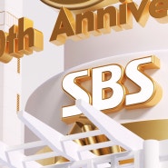 SBS 30th Anniversary Ident