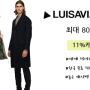 루이자비아로마(Luisaviaroma)직구&최대80%세일