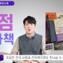 박곰희 투자법 도서 리뷰, 윌라 오디오북 후기