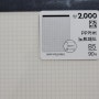 다이소 PP커버노트패드(B5/90매/2000)