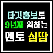 아지트샵 9년째 이 방법으로 집에서 일해요♥