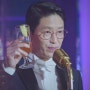 드라마 '펜트하우스' 엄기준 안경 / 드라마 '산후조리원' 임화영 안경 / 마스카 알버트2