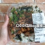[찐내돈]코스트코 추천상품 꼬막비빔밥 가격 실제 3번 먹어본 후기