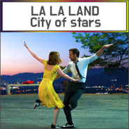 라라랜드 OST City of stars 악보 가사 연주 뜻 알고나면 못웃을걸