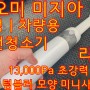 샤오미 미지아 가정&차량용 무선 청소기ㅣ가성비 최고의 미니청소기 리뷰(Xiaomi Mijia Handheld Vaccum Cleaner)