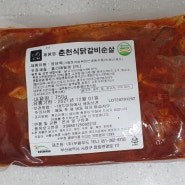 집밥 추천) 지마켓 참도깨비 춘천식닭갈비순살 구입 후기~