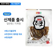 [SWPACK 포장지] 주전부리 대마왕 쥐포 - 쥐포 포장 종투