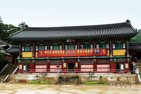 한국 5대 사찰 : 네이버 블로그
