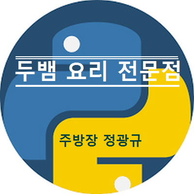 62. 파이썬의 나머지 연산자(%) : 네이버 블로그