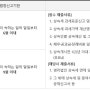 [영끌재테크 19] 상속세 신고 꼭 해야해요. (신고납부기간, 납부방법 상속세 신고서 작성하기 / 상속세 제출 서류)