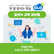 비대면 강의, 수업시간 200% 활용하기