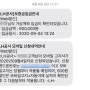 LH 청년매입임대주택(인천 미추홀구) 계약 후기