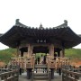 당일치기 안동 여행 한국의 문화를 보러 가는 여행