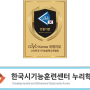 한국시기능훈련교육협회