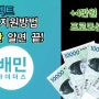 배민 라이더스 커넥트 지원하기 | 완전정복(feat. +단번에 4만원 벌기Tip)