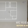 복도식 아파트 인테리어 상계주공9단지 31평 리모델링
