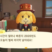 2020년 인사, 2021년 인사