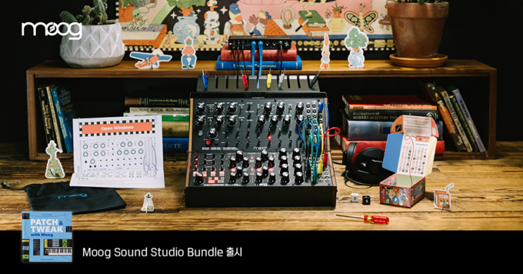 [신디사이저] Moog 모듈러 신스를 좀 더 쉽고 빠르게 사용 할 수 있게 도와주는 Moog Sound Studio Bundle ...