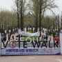 어린이 대공원에서 즐기는 vote walk 챌린지