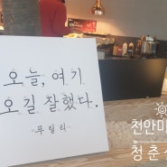 천안 불당 푸릴리,가성비 맛집인~~정!!!!!천안아산역,KTX주변 맛집,아이들과 함께라면 더욱더 추~~~천!!!!!!!