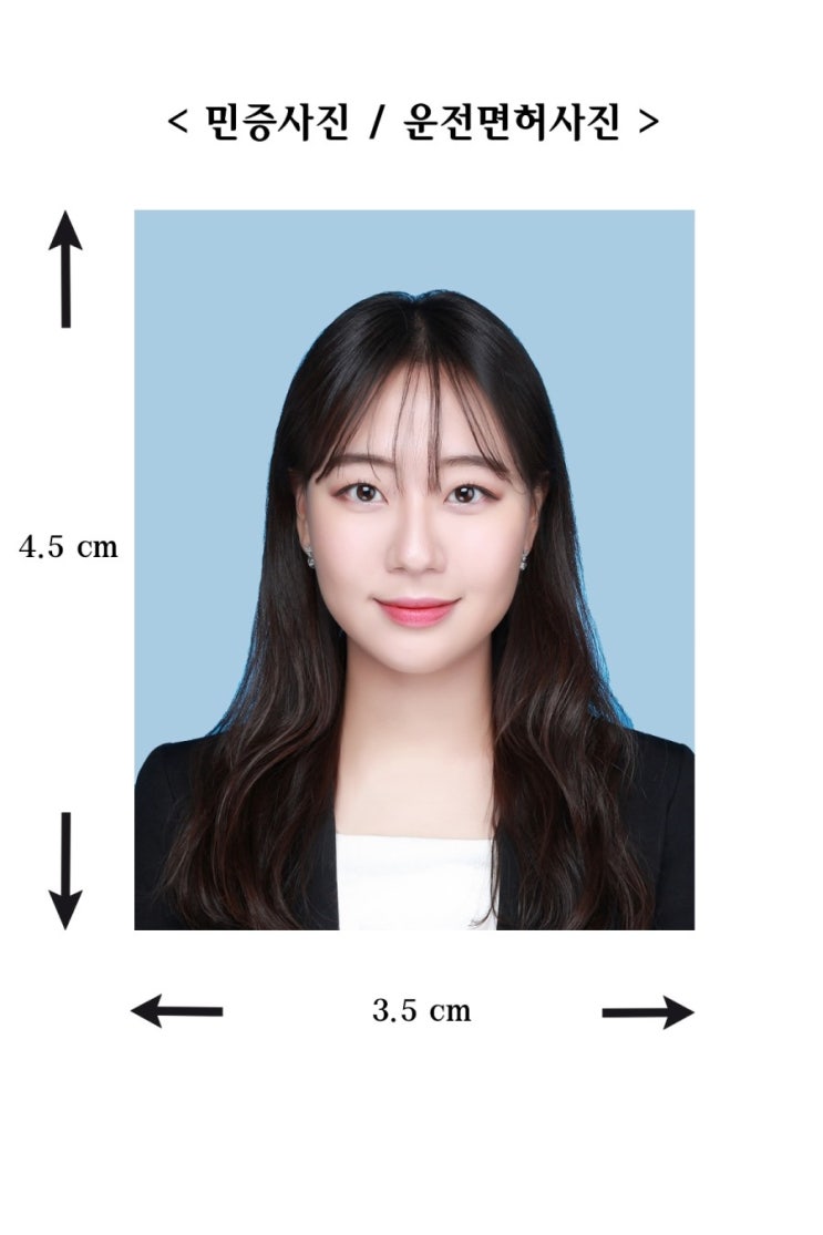홍대 취업/증명/민증/운전면허/여권사진 규격과 규정 확실히 알고 가세요!! : 네이버 블로그 홍대 취업/증명/민증/운전면허/여권사진 규격과 규정 확실히 알고 가세요!! : 네이버 블로그