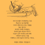 두려워하는 것