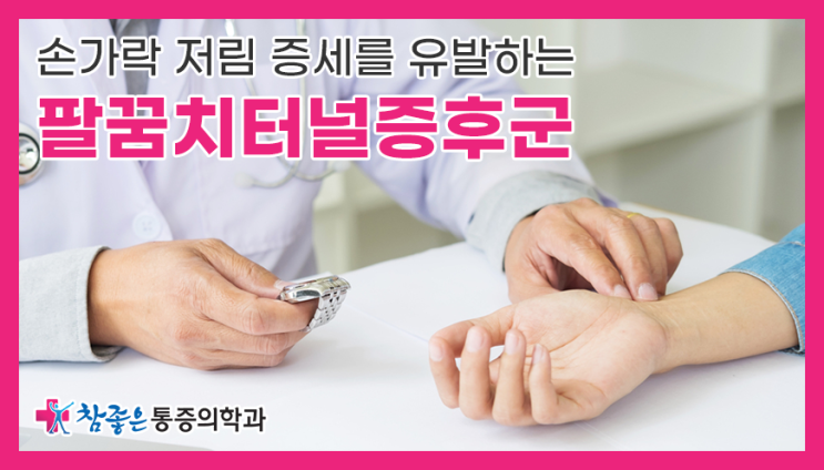 넷째손가락 통증이 생기는 이유를 알아봐요 : 네이버 블로그