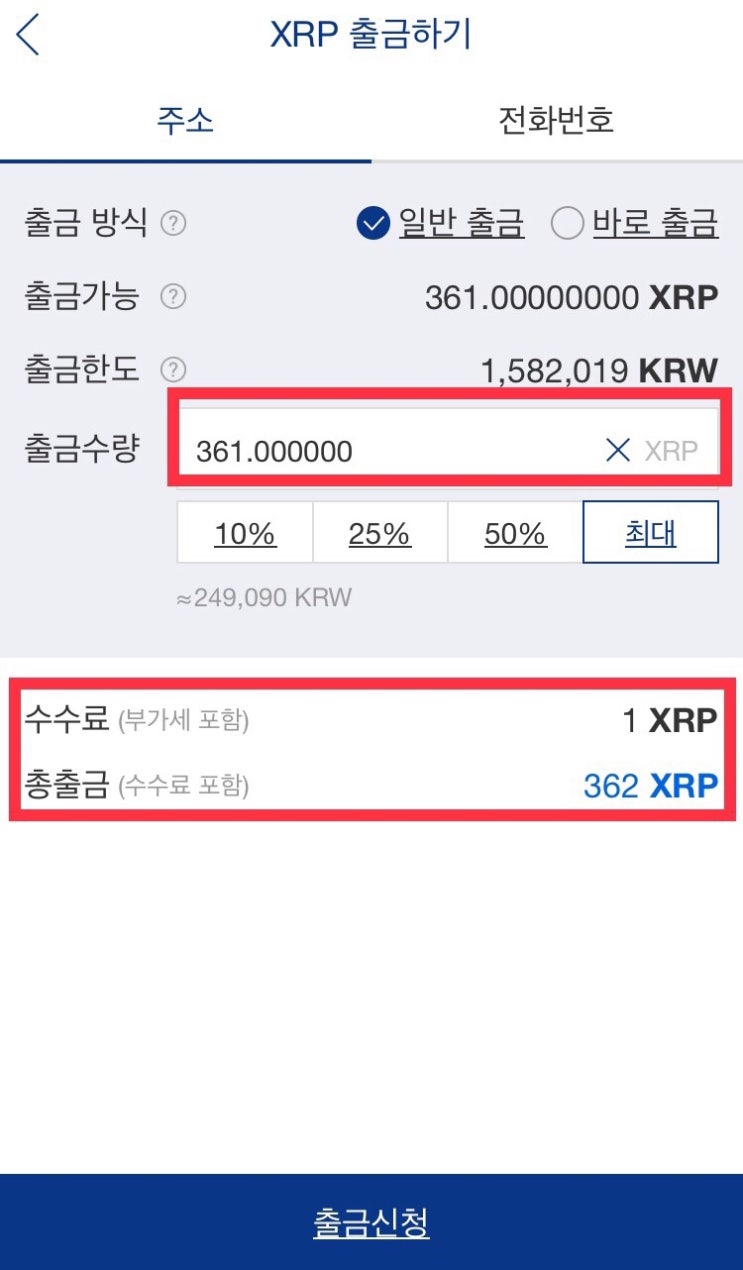 (업비트)→(코인원) 