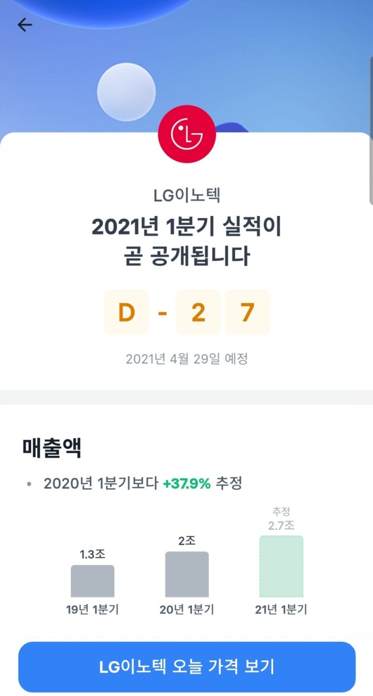 토스증권 한달 이용후기 : 네이버 블로그