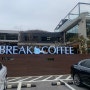 정관 카페 :: 날씨좋은날 야외에서 커피마시기 좋은 "브레이크 인 커피"