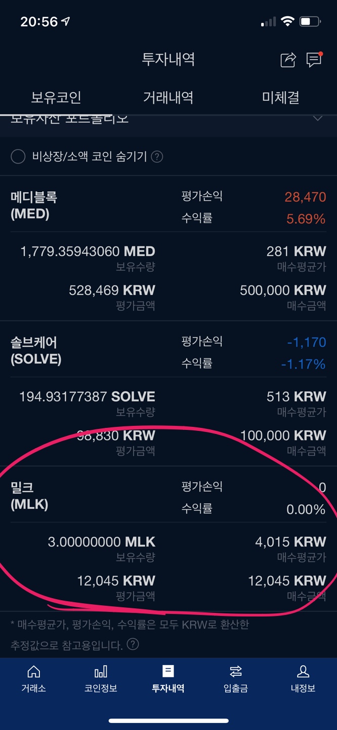 밀크코인 3코인 공짜로 얻는방법 (MIL.K, 추천인x, 야놀자, 신세계면세점 연동방법) : 네이버 블로그