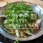 [시흥맛집]물왕저수지샤브샤브,샤브칼국수 맛집 오월얼크니샤브손칼국수