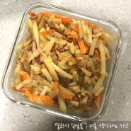 자취생 요리 감자채볶음 <감자 요리>