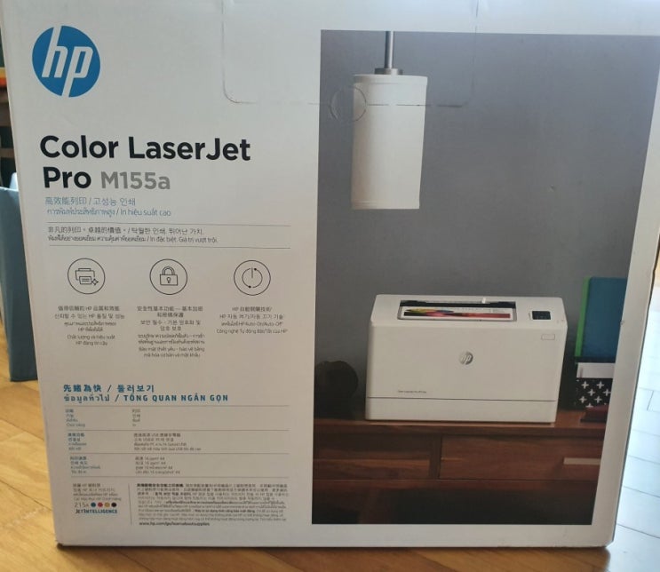 HP 컬러 레이저 프린트 M155a 모델 솔직 사용후기. : 네이버 블로그