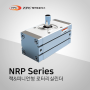[TPC메카트로닉스] 랙 & 피니언형 로터리 실린더 NRP 시리즈 (Rotary Cylinder)