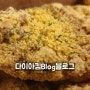 [내돈먹음]교촌치킨 치즈트러플 순살 신제품 솔직한 맛 가격 리뷰 후기