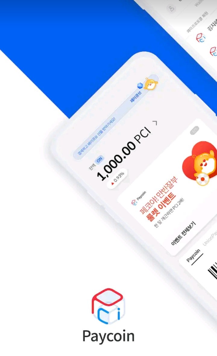 상장코인 무료채굴] 국산 