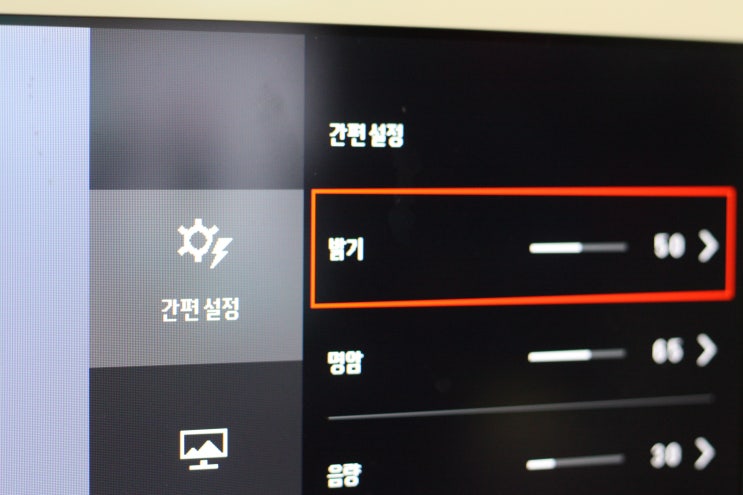 윈도우 10 프로 화면 밝기조절하기 (일체형 데스크탑) : 네이버 블로그