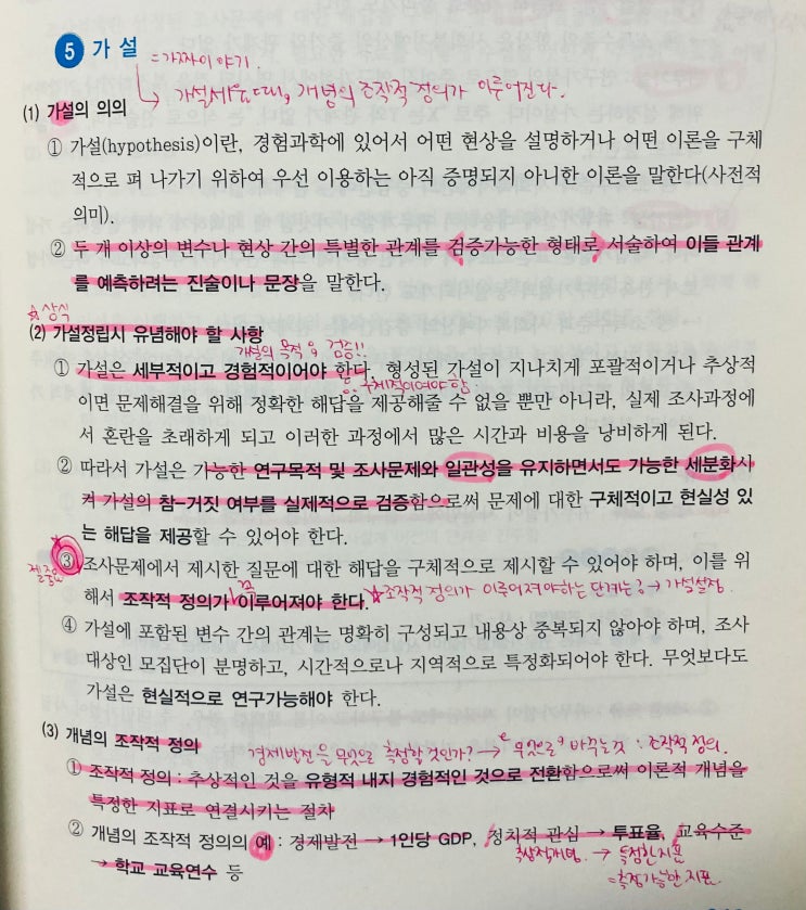 가설 - 연구가설, 귀무가설, 대립가설 : 네이버 블로그