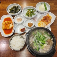 국밥 맛집 신가 가마솥 여수시청점
