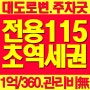 서대전사거리 오룡역 대형 사무실 상가 임대. 병원임대