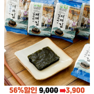 [56%할인]김수미의 밥은먹고다니냐 도시락 재래김(4gX16봉)